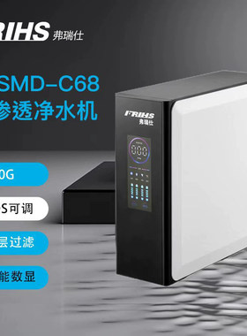 纯之雪800G反渗透纯水机TDS