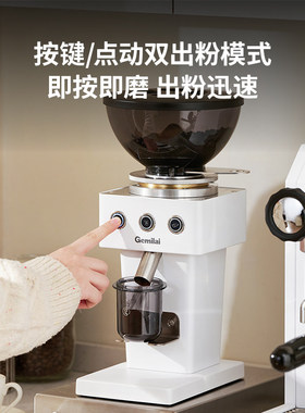 Gemilai格米莱9015C双豆仓家用64MM大平刀电动磨豆机现磨意式咖啡