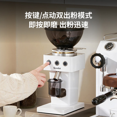 格米莱9015C意式电动磨豆机