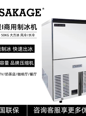 HISAKAGE久景制冰机SC-100商用大方冰AC120X奶茶咖啡店酒吧月牙粒