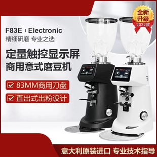 Fiorenzato佛伦萨多F83E商用咖啡磨豆机电动意式咖啡豆研磨机进口