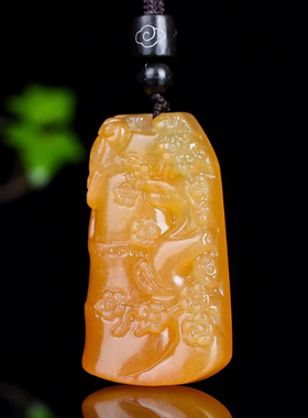 天然云南黄龙玉喜上眉梢玉吊坠