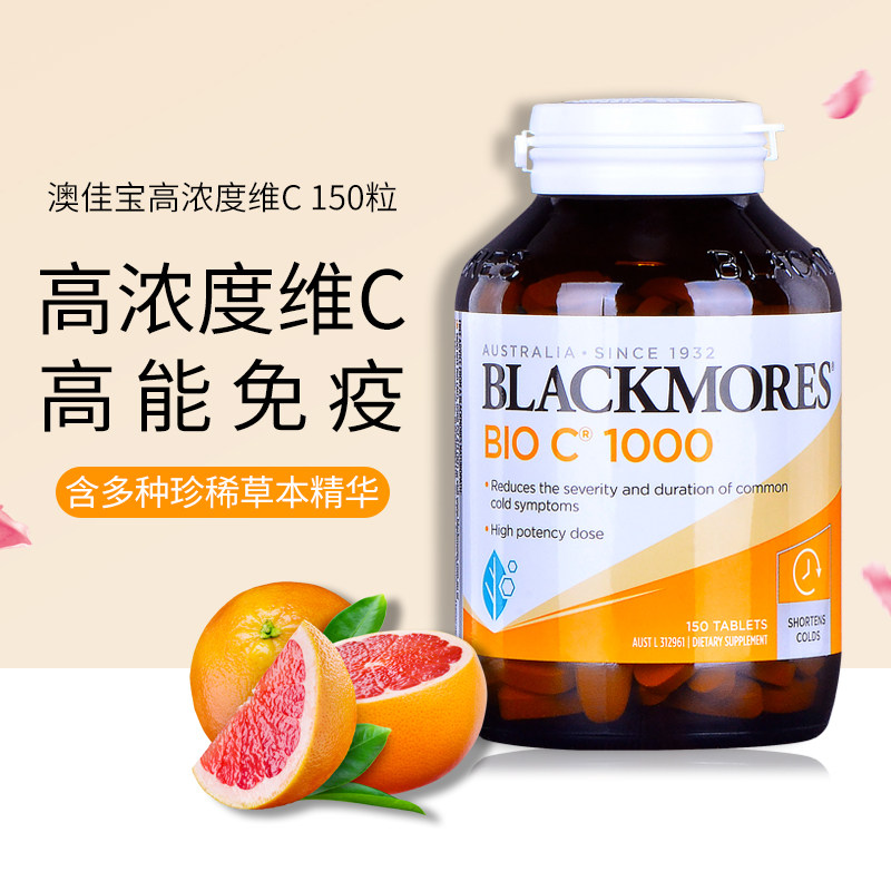 澳洲澳佳宝Blackmores天然维生素C片剂咀嚼片VC片成人维c含片压片