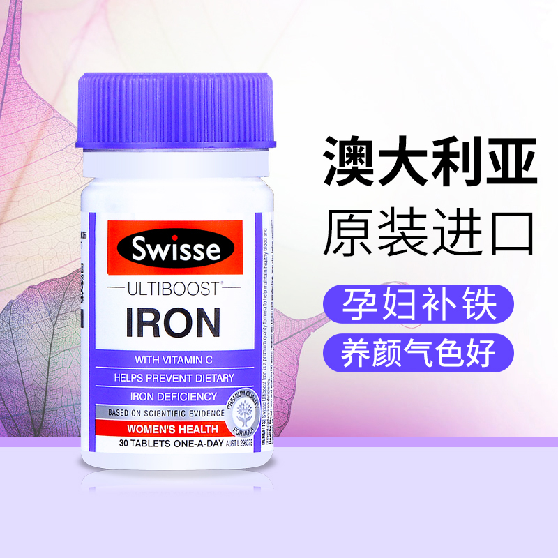 swisse进口哺乳期专用缺血补铁剂