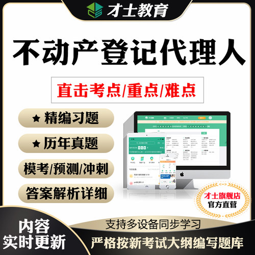 实时更新考点 官方旗舰店正版保障