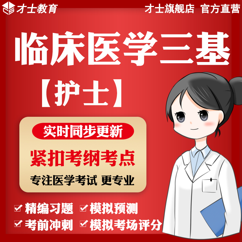 官方正版 实时更新考点