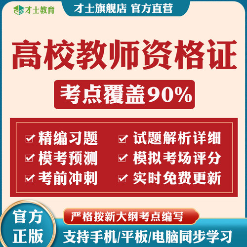 实时更新考点 才士旗舰店 官方正版保障