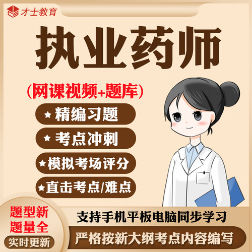 实时更新考点 才士旗舰店 官方正版保障