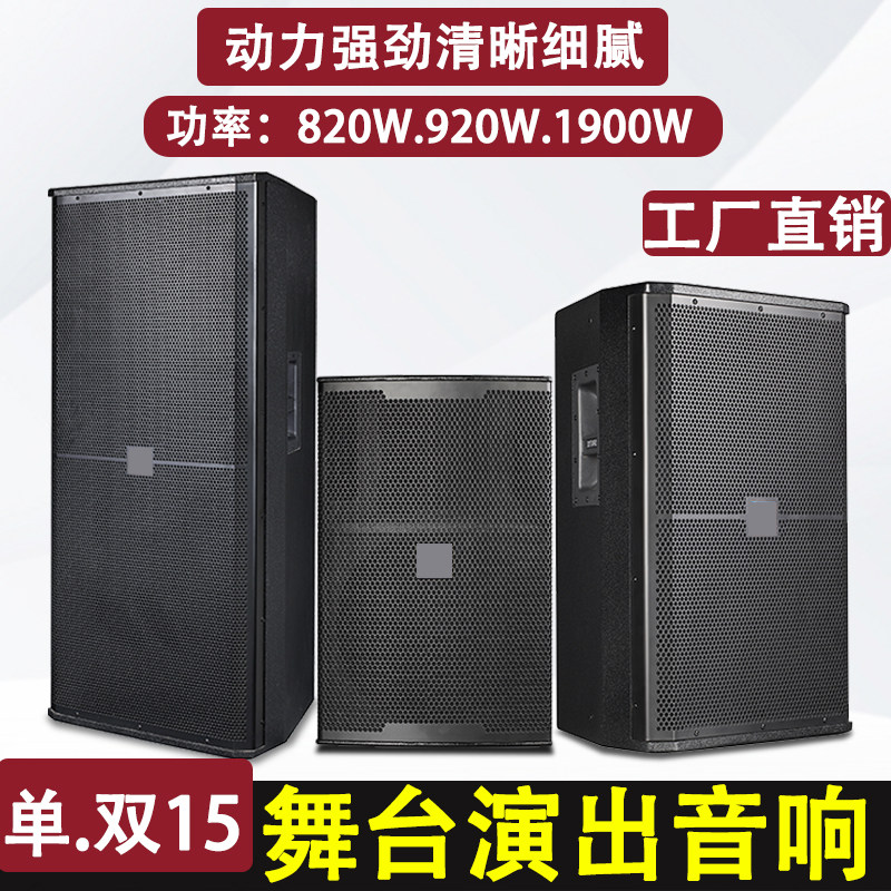 SRX725单双15寸专业全频音箱户外KTV家庭K歌舞台酒吧婚庆会议音响