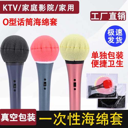 一次性海绵话筒套无纺布防尘罩