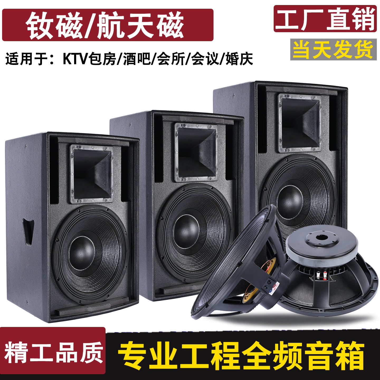 单10寸12寸15寸专业全频音箱家庭KTV酒吧舞台会议舞蹈室音响