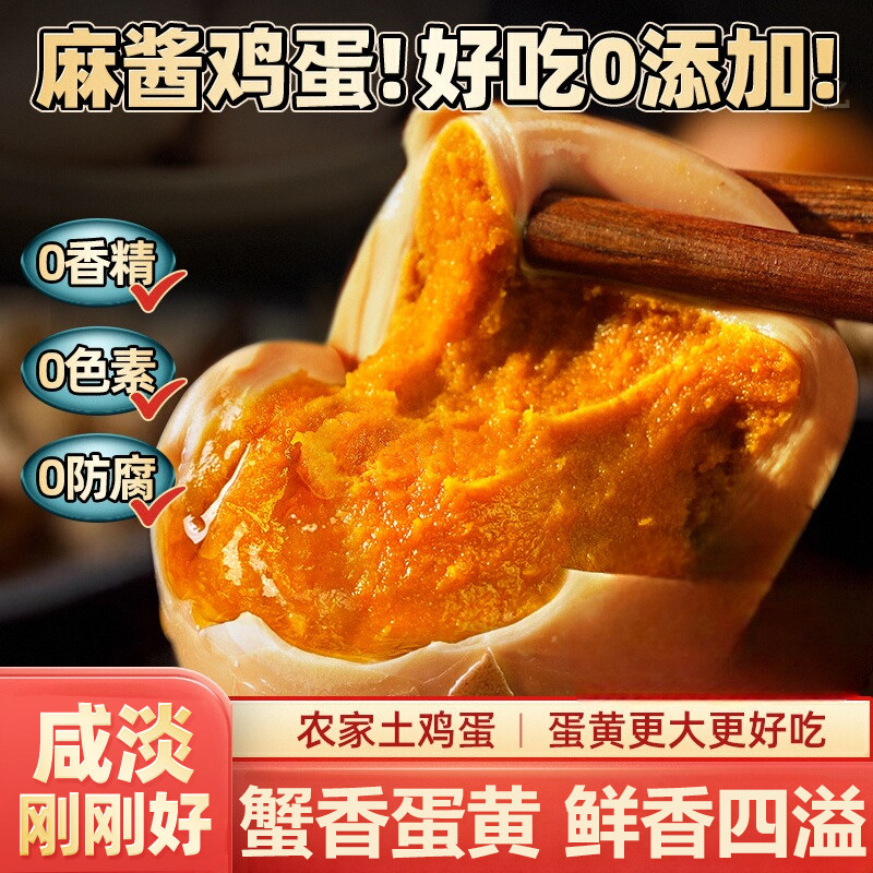 麻酱鸡蛋中秋礼盒正宗安康特产五香麻酱蛋旗腌咸鸡蛋麻将鸡蛋