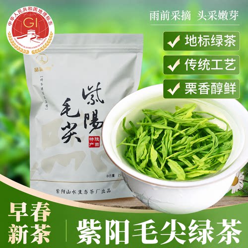紫阳富硒茶毛尖新茶陕南绿茶