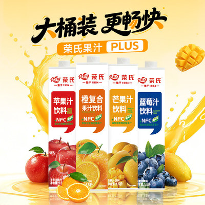 荣氏苹果汁婚宴饮料1.5L*6