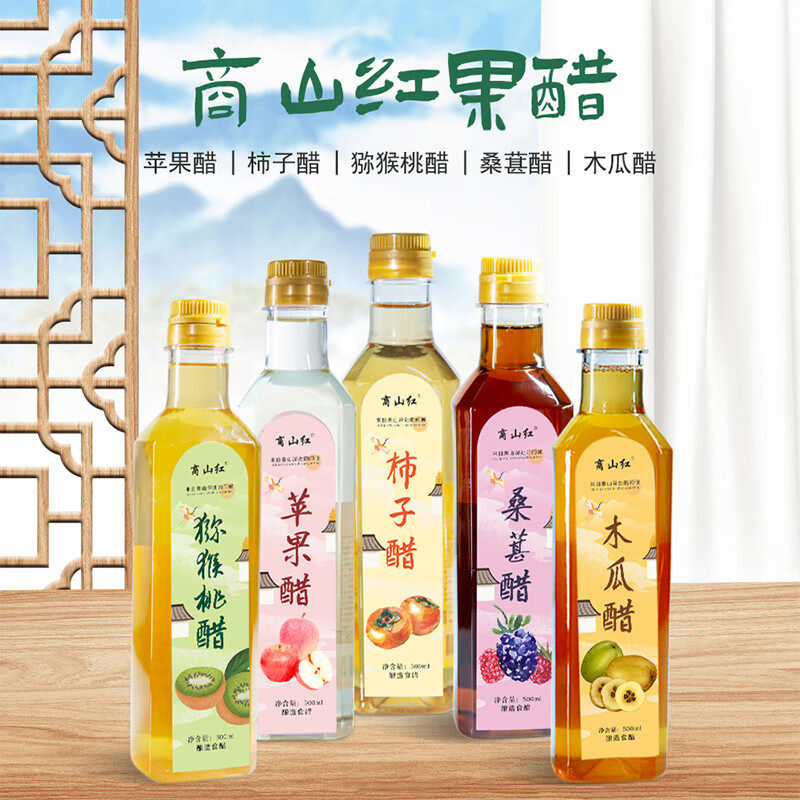 商山红果醋三年陈酿柿子醋猕猴桃醋瓷缸酿造老陈醋食用醋礼品礼盒