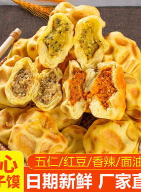杜毛女蒲城手工石子馍芝麻五仁