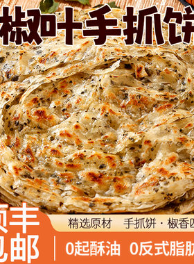 食新溢椒叶手抓饼花椒叶早餐葱油饼面饼皮速冻煎饼彩虹星球平替