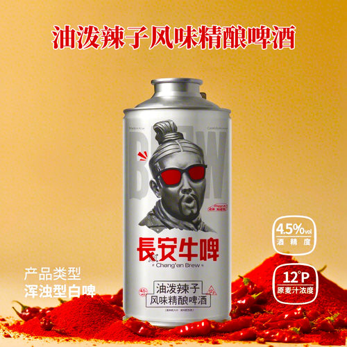油泼辣子酸奶冬季暖身饮品