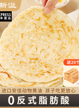 食新溢手抓饼葱油饼梅干菜饼黄油手抓饼早餐半成品速冻煎饼饼皮
