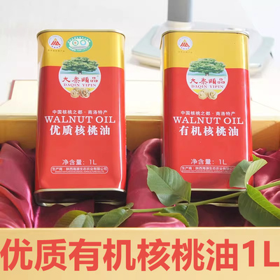 大秦颐品有机核桃油1L商洛特产