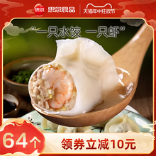 思念水饺虾皇饺虾仁玉米三鲜手工速食水饺冷冻半成品饺子蒸饺