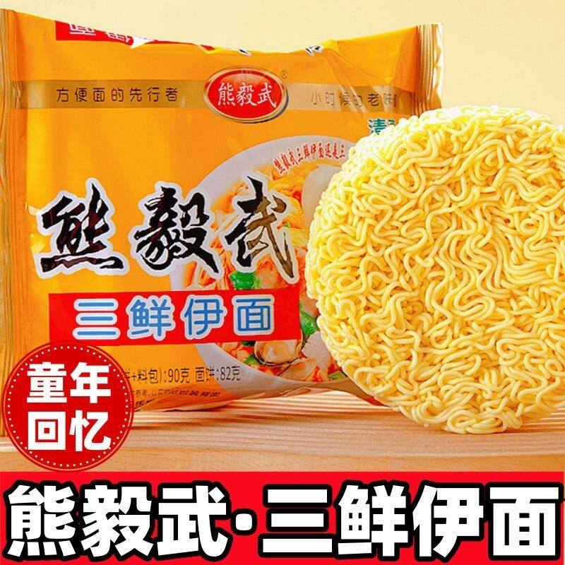 熊毅武三鲜伊面经典老式袋装清真方便面8090怀旧零食火锅面整箱