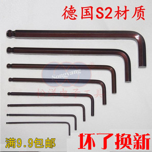 坏了换新德国进口S2材质单只内六角扳手1.5 2 2.5 3 4 5 6 8 10mm