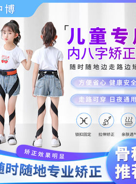 儿童八字矫正器内旋宝宝下肢