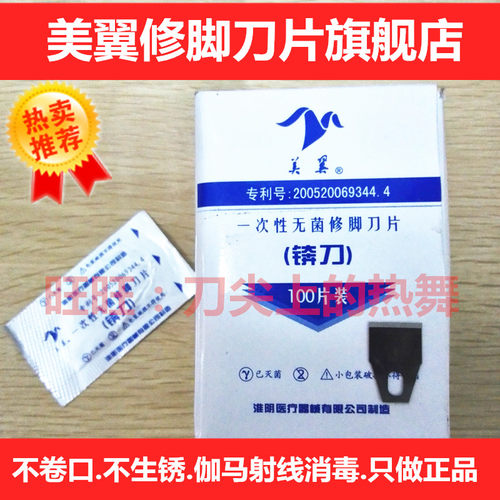亲！此链接为锛刀平口刀片一盒，需要安装在刀架上才能使用，修刀.锛刀.铲皮刀可以通用一个刀柄。一盒起包邮！