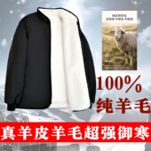 100%纯羊皮袄皮毛一体羊毛内胆超厚保暖棉袄立领防寒加厚外套上衣