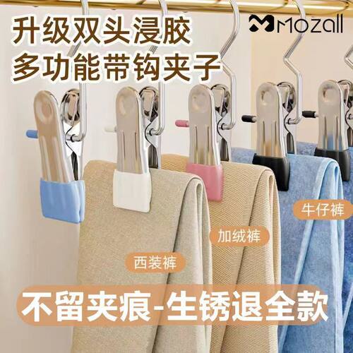 带钩无痕夹子宿舍收纳神器帽子内衣收纳裤子单个晾衣架防滑晒袜夹