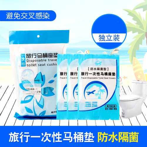 一次性马桶垫防水防菌孕产妇厕纸