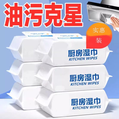 厨房湿巾去油污清洁湿纸巾