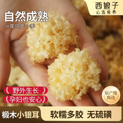 【超软糯】自然成熟银耳易出胶