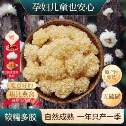 儿童孕妇椴木银耳干货天然无硫白木耳通江正宗雪耳高端出胶软糯耳