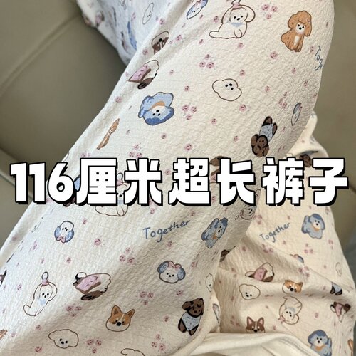 116cm超长裤子夏季裤子高个子睡裤加长版薄款拖地裤外穿女休闲裤