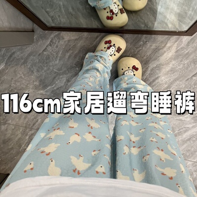 116cm高个子加长遛弯裤夏季薄款睡裤原创卡通可外穿少女轻薄女裤