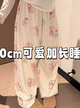 116cm高个子超长裤家居可爱睡裤夏季薄款裤子女宽松休闲遛弯裤子