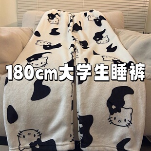 180cm多巴胺高个子超长睡裤洋气法兰绒保暖学生裤加绒裤子休闲裤