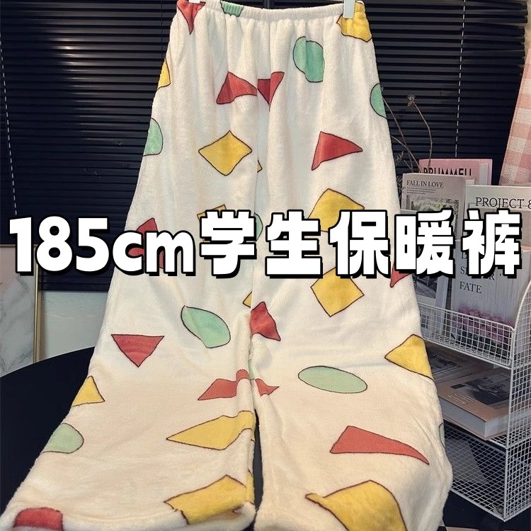 185cm高个子加长版家居睡裤秋冬季宽松加绒叠穿气质通勤拖地裤子