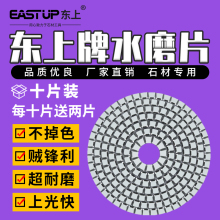 金刚石水磨片石材大理石英石瓷砖玻璃角磨机打磨抛光片3寸4寸