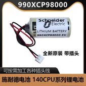 140CPU系列锂电池 昆腾Quantum 施耐德990XCP98000 莫迪康Modicon