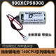 140CPU系列锂电池 昆腾Quantum 施耐德990XCP98000 莫迪康Modicon