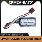 CPM2A专用CQM1H 全新原装 ER3V PLC锂电池 3.6V 欧姆龙CPM2A BAT01
