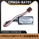 CPM2A专用CQM1H 全新原装 ER3V PLC锂电池 3.6V 欧姆龙CPM2A BAT01