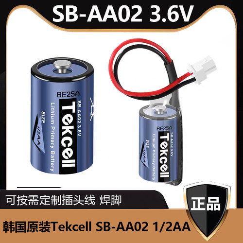 原装韩国Tekcell SB-AA02 SIZE 1/2AA 3.6V探测头锂电池LS14250
