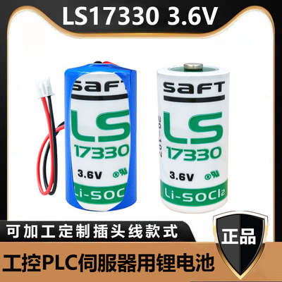 3.6V锂电池LS17330全新SAFT一氧化碳检测仪2/3A燃气报警器ER17335
