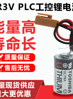 原装 ER3V 3.6V锂电池棕色带插头，收藏宝贝10起粒包邮