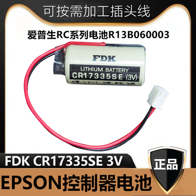 FDKCR17335SE3V适用三洋