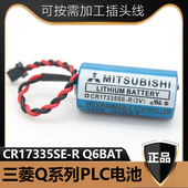 Q系列PLC CR2 38.L 三菱CR17335SE 锂电池GT15 Q6BAT BAT
